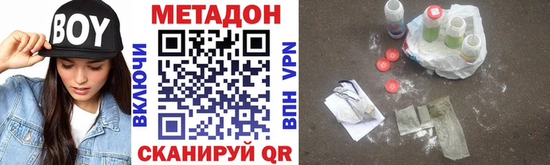 Метадон мёд Пыталово