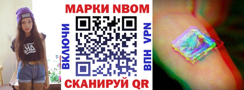 наркошоп Пыталово Марки N-bome 1,5мг